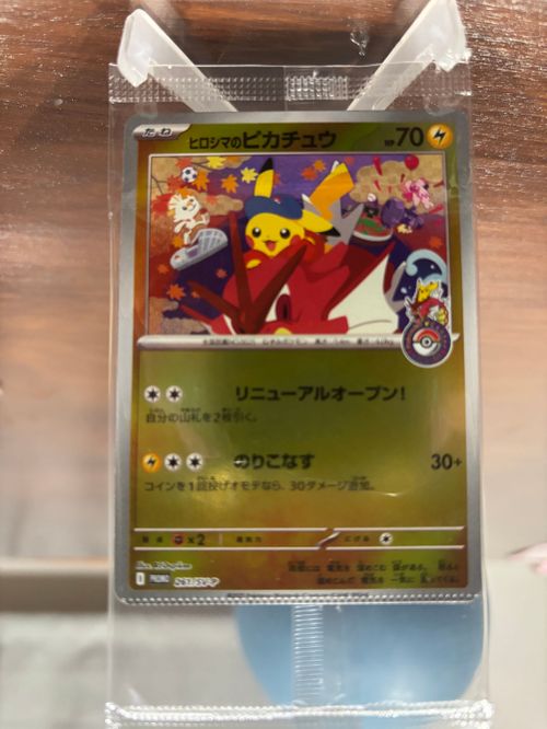 261/SV-P ヒロシマのピカチュウ ヒロシマのピカチュウ 261/sv-p ポケモンセンターヒロシマ