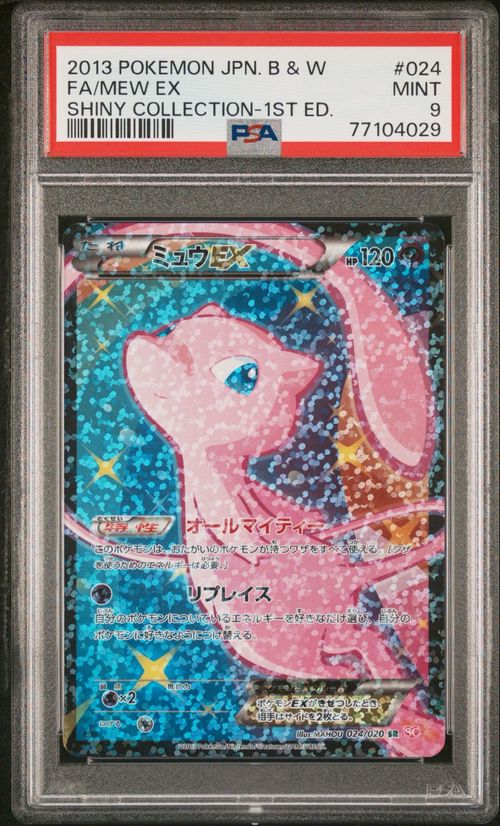 ポケモンカード ミュウ sc psa7 シャイニーコレクション ポケモンカード ミュウEX シャイニーコレクション SC - メルカリ