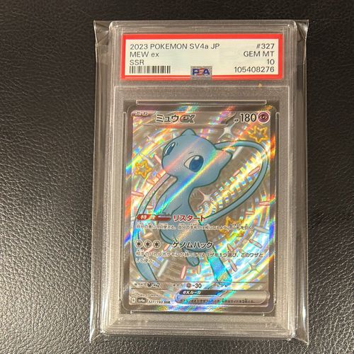 ポケモンカードゲーム(ポケカ) ミュウex SSR [SV4a 327/190