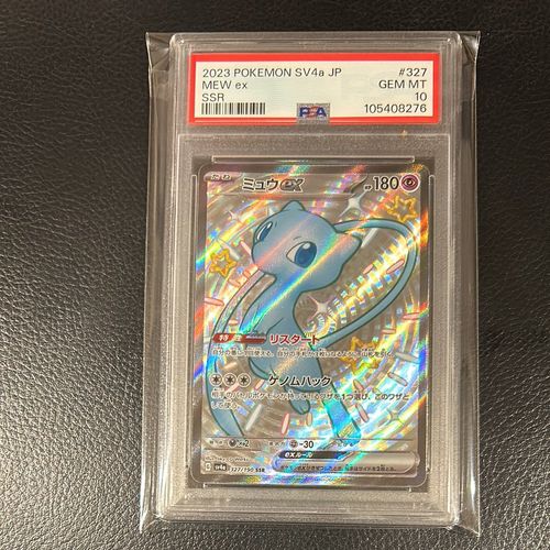 ポケモンカードゲーム(ポケカ) ミュウex SSR [SV4a 327/190](ハイ