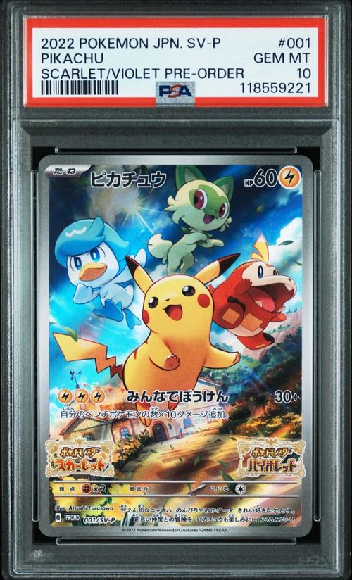 ポケモンカードゲーム プロモ ピカチュウ Amazon.co.jp: ポケモンカードゲーム ピカチュウ （PROMO） 001