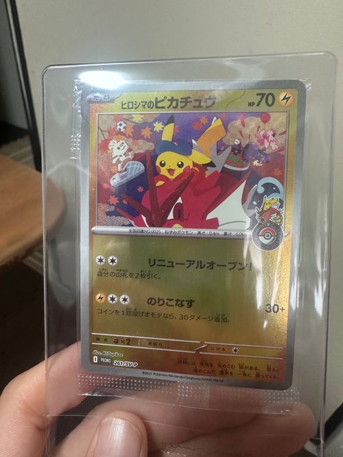 ポケモンカードゲーム(ポケカ) ヒロシマのピカチュウ P [SV-P