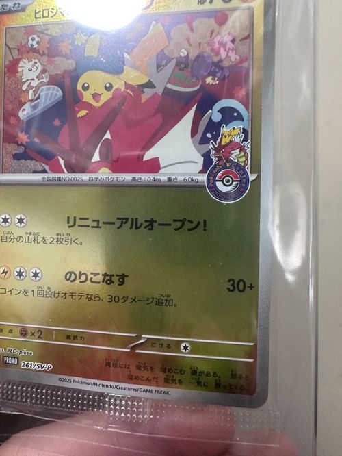 Buyeeさん専用　ピカチュウ　カード m79607976385_1.jpg?1734246362
