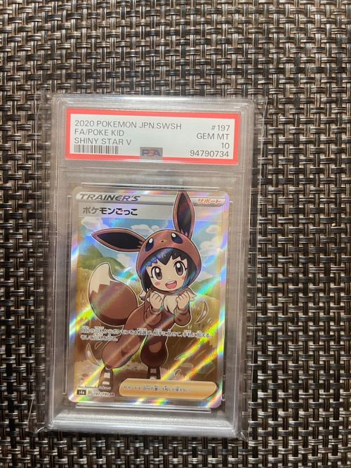 ポケモンごっこ SR S4a シャイニースターV 197/190 ポケモンごっこ SR S4a シャイニースターV 197/190 - メルカリ