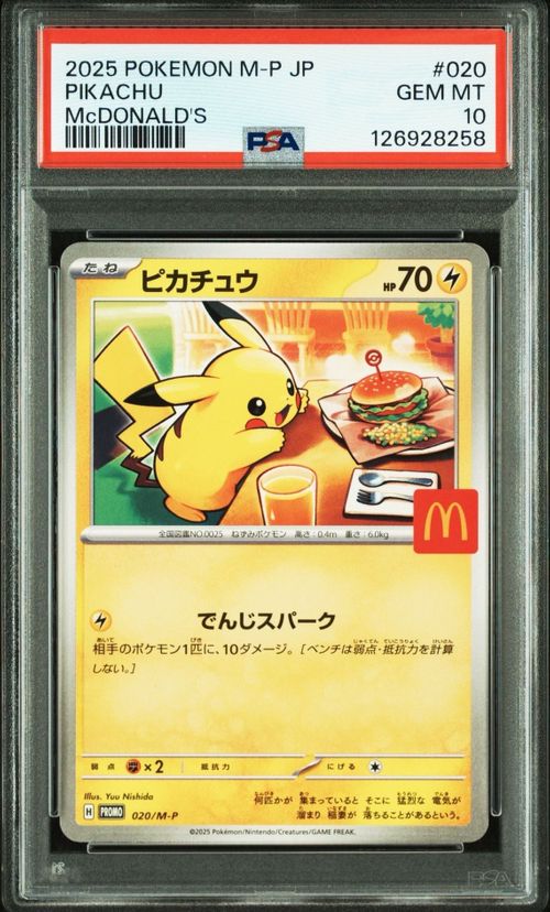 カードe マクドナルド　プロモ　セット ポケモンカード マクドナルド プロモ 未開封 100パックセット
