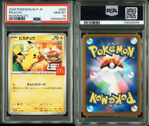 カードe マクドナルド　プロモ　セット ポケモンカードゲーム(ポケカ) ピカチュウ P [M-P 020](プロモ