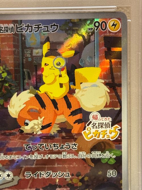 ポケカ　名探偵　ピカチュウ　プロモ　098/SV-P　名探偵ピカチュウプロモ Amazon.co.jp: ポケモンTCG:名探偵ピカチュウリターンプロモ(098