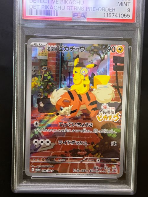 【本日限定】名探偵ピカチュウ PROMO SV-Pプロモカード 098/SV-P 名探偵ピカチュウ SV-Pプロモカード 098/SV-P 完全未開封 - メルカリ