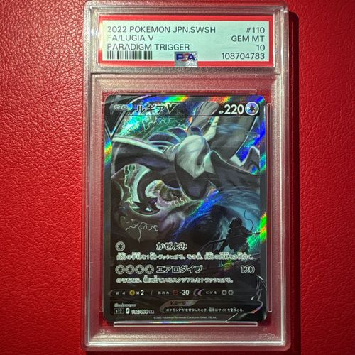 ポケモンカードゲーム　ルギアv sr sa ポケモンカード ルギアV SA PSA10 パラダイムトリガーの通販 FU
