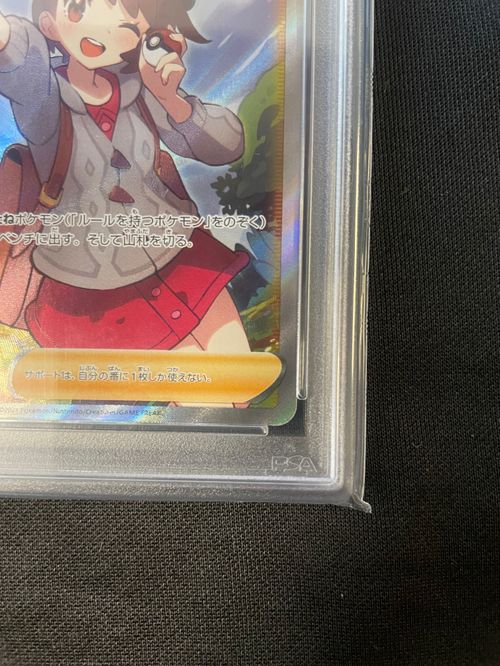 ポケモンカードゲーム(ポケカ) ユウリ SR[S8b 276/184](ハイ