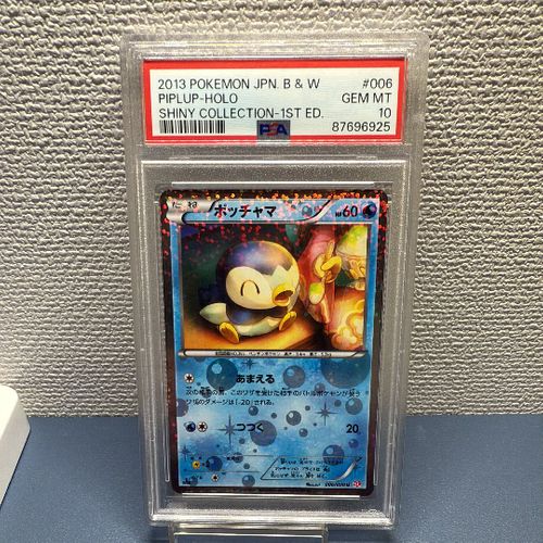 PSA10 ポッチャマ 006/020 SC シャイニーコレクション 2013 ポケモンカードゲーム(ポケカ) ポッチャマ C :1ED [SC 006/020