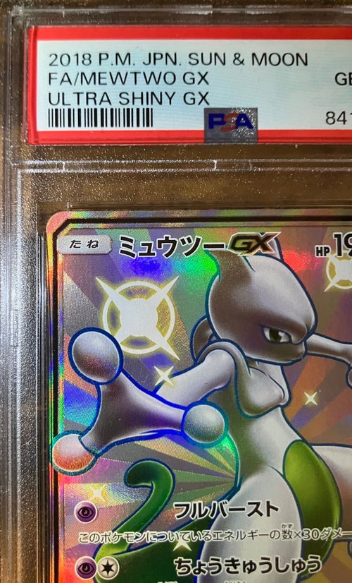 ミュウツーGX SSR SM8b GXウルトラシャイニー 219/150 Pokemon Card game Mewtwo GX 219/150 Sm8b SSR Ultra Shiny