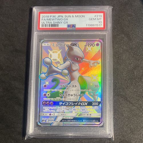 ミュウツーGX SSR SM8b GXウルトラシャイニー 219/150 ミュウツーGX SSR [ウルトラシャイニー] SM8b 219/150 買取