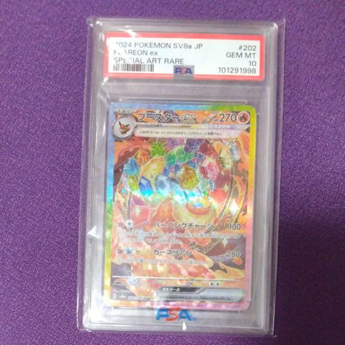 ポケモンカードゲーム(ポケカ) ブースターex SAR [SV8a 202/187