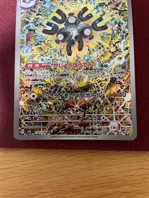 美品✨ポケカAR18枚＆プロモパック ☆カードコーナー☆ポケモンカード☆ひかるコイキング S8a-P-010