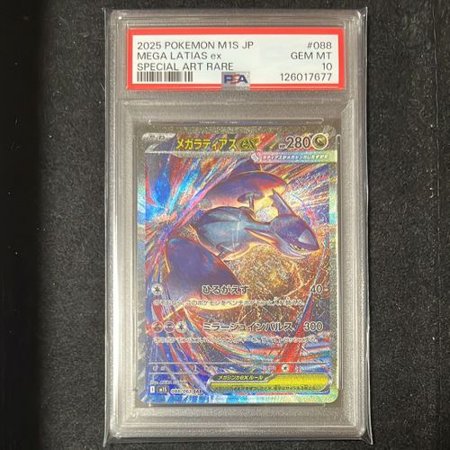 ポケモンカードゲーム(ポケカ) メガラティアスex SAR [M1S 088