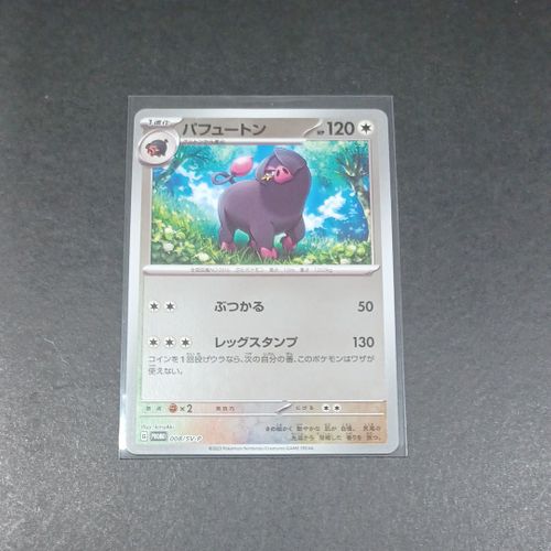 ポケモンカードゲーム(ポケカ) パフュートン: プロモ [SV-P 008