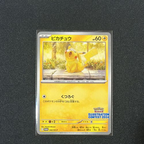 ピカチュウ SV-P PROMO【PSA10】イラストレーションコンテスト PSA10】ピカチュウ：イラストレーションコンテスト 2024 PROMO
