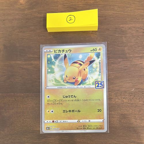 ★PSA10★【ピカチュウ/25周年/S8a-G】PIKACHU 003/015 ☆PSA10☆【ピカチュウ/25周年/S8a-G】PIKACHU 003/015 PSA 10