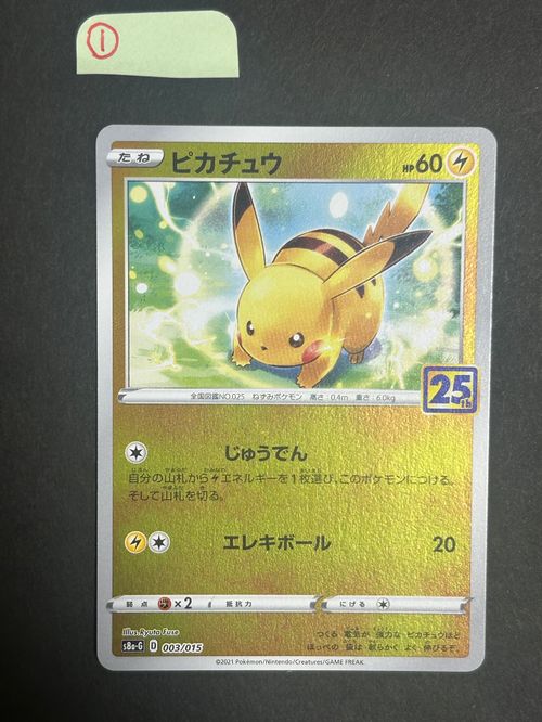 ポケモンカード DP PCG ピカチュウ ギラティナ ゲンガーなど まとめ売り Amazon.co.jp: ポケモンカード s8b ハイクラスパック VMAX