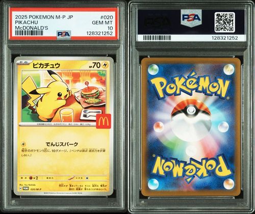 マクドポケモンカードパック ピカチュウ 7パック ポケカ】ピカチュウ (マクドナルド「ミニマム☆パック」)の最新