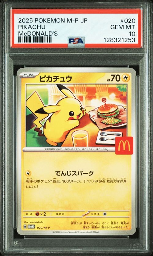 ポケモンカードゲーム(ポケカ) ピカチュウ P [M-P 020](プロモ
