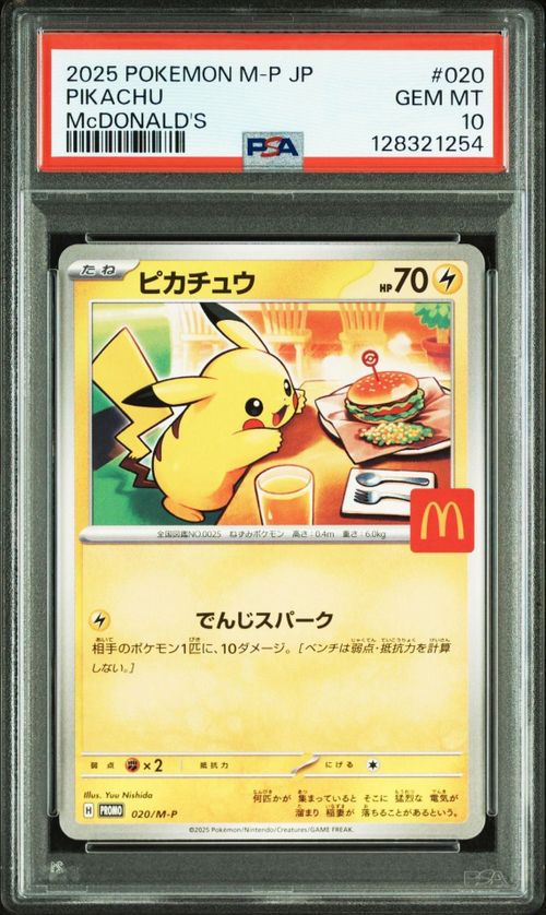 マクドナルド　ポケカ3パック マック ポケカ 未開封 3パック - メルカリ