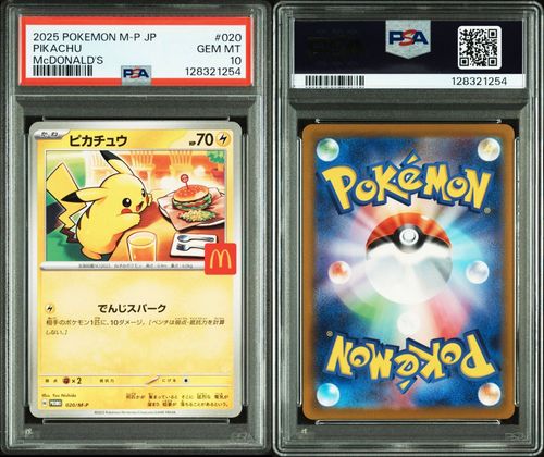 ポケモンカード ゲームプロモパック2025マクドナルド限定20パック ポケモンカードゲーム MEGA マクドナルド プロモカード 1パック