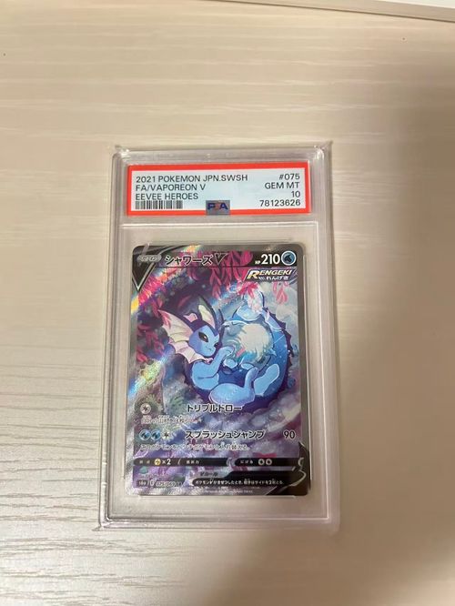シャワーズV SA SR S6a イーブイヒーローズ 075/069 ポケモンカードゲーム(ポケカ) シャワーズV SR: SA[S6a 075/069