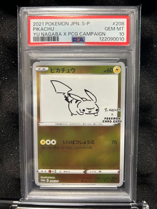 ポケモンカード YU NAGABA ピカチュウ プロモ 208/S-P ピカチュウ Yu NAGABA 長場雄 ポケカ プロモ 208/S-P ピカチュウ