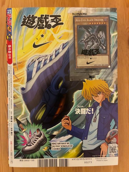 遊戯王OCG デュエルモンスターズ 真紅眼の黒竜 SE [NKC1-EN002
