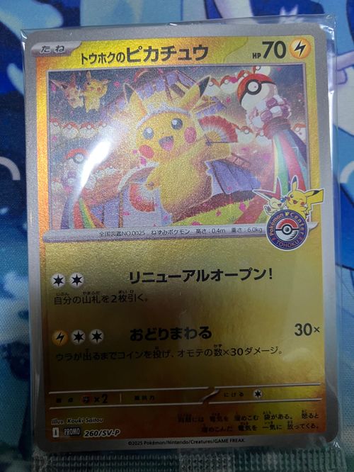 ポケモンカードゲーム(ポケカ) トウホクのピカチュウ P [SV-P