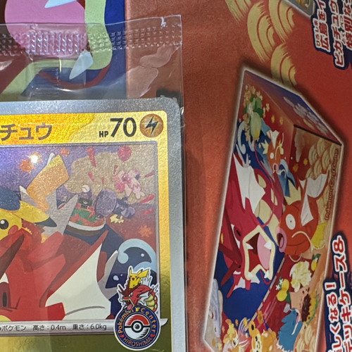 ポケモンカードゲーム(ポケカ) ヒロシマのピカチュウ P [SV-P