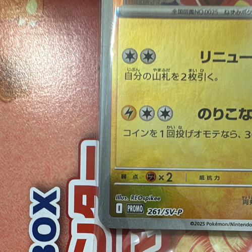 ポケモンカード e まとめ売り 74枚 【P711 ポケモンカードゲーム(ポケカ) ヒロシマのピカチュウ P [SV-P