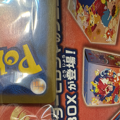ポケモンカード 【まとめ買い131点】 ポケモンカードゲーム(ポケカ) ヒロシマのピカチュウ P [SV-P