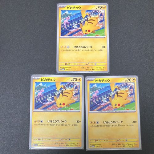 ポケモンカード　SP　DP　レックウザC　サンダーG　バシャーモFB L4T32lkFvmNBVWQx9tY2qOZw2Ahp7a