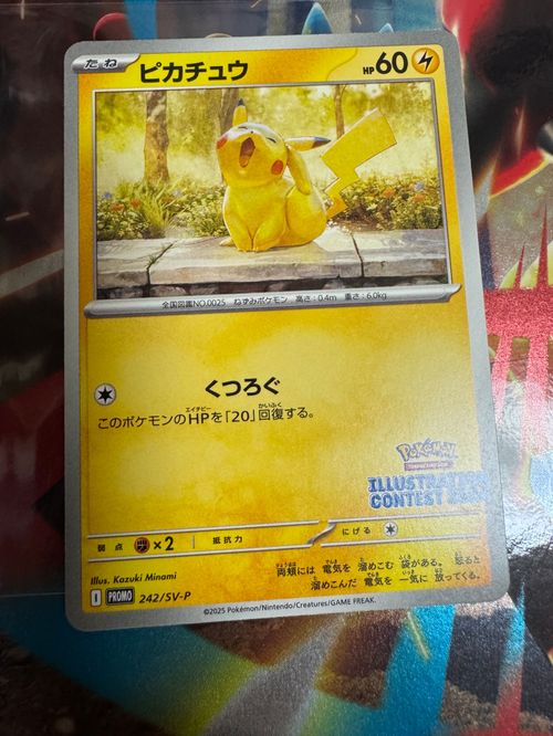 小*林様 ポケモンカードゲーム 6パックプロモピカチュウ 6パック】ポケモンカードゲーム ピカチュウ プロモ マクドナルド