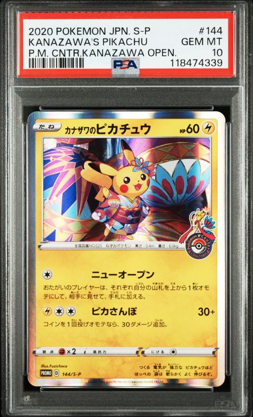 カナザワのピカチュウ　PROMO 144/S-P カナザワのピカチュウ【P】{144/S-P}