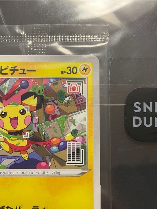 ポケモンカードゲーム(ポケカ) いたずら好きのピチュー：プロモ