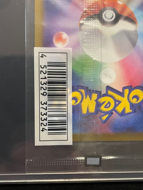 ポケモンカードゲーム(ポケカ) いたずら好きのピチュー：プロモ