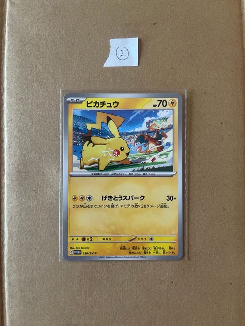 ポケモンカード プロモ ピカチュウ 韓国語版 未使用級 Pikachu ポケモンカードゲーム(ポケカ) ピカチュウ: プロモ [SV-P 120