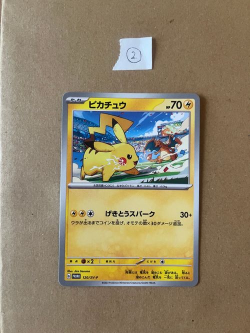 【PSA10】連番 ピカチュウ ジムイベント PROMO SV-Pプロモカード PSA10連番 ピカチュウ ジムイベントプロモ 2023&2024 - メルカリ