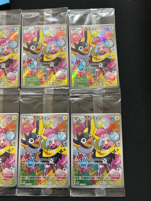 ナンジャモのカイデン P [SV-P 232](プロモBox購入キャンペン) Amazon.co.jp: ポケモンカードゲームSV sv9 拡張パック バトル