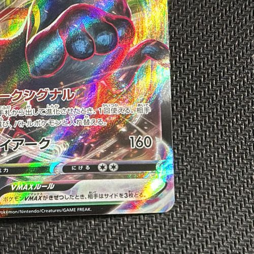 ポケモンカード ブラッキーVMAX RRR Amazon.co.jp: ポケモンカードゲーム S8b 101/184 ブラッキー