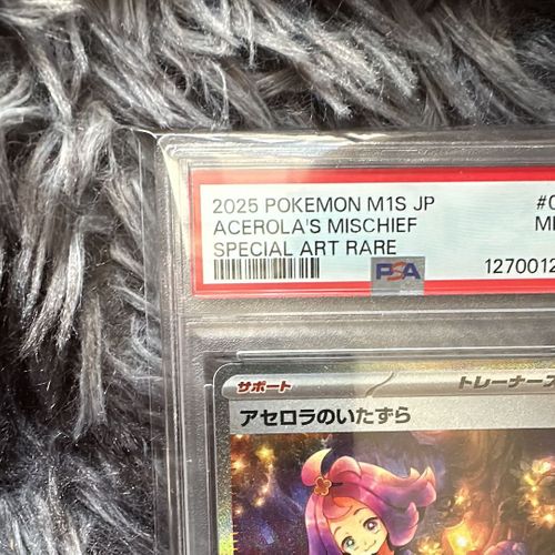 ポケモンカードゲーム(ポケカ) アセロラのいたずら SAR [M1S 090