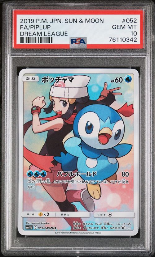 ポッチャマ CHR sm11b ポケモンカード Amazon.co.jp: ポケモンカードゲーム PK-SM11b-052 ポッチャマ