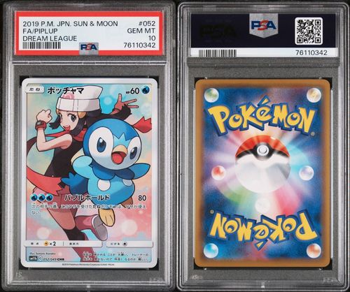 ポッチャマ CHR sm11b ポケモンカード ポケモンカードゲーム(ポケカ) ポッチャマ CHR[sm11b 052/049