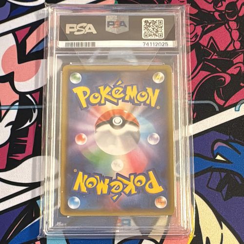 ポケモンカードゲーム(ポケカ) ルスワール SR[SM8b 159/150
