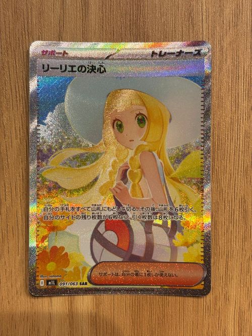 ポケモンカードゲーム(ポケカ) リーリエの決心 SAR [M1L 091/063