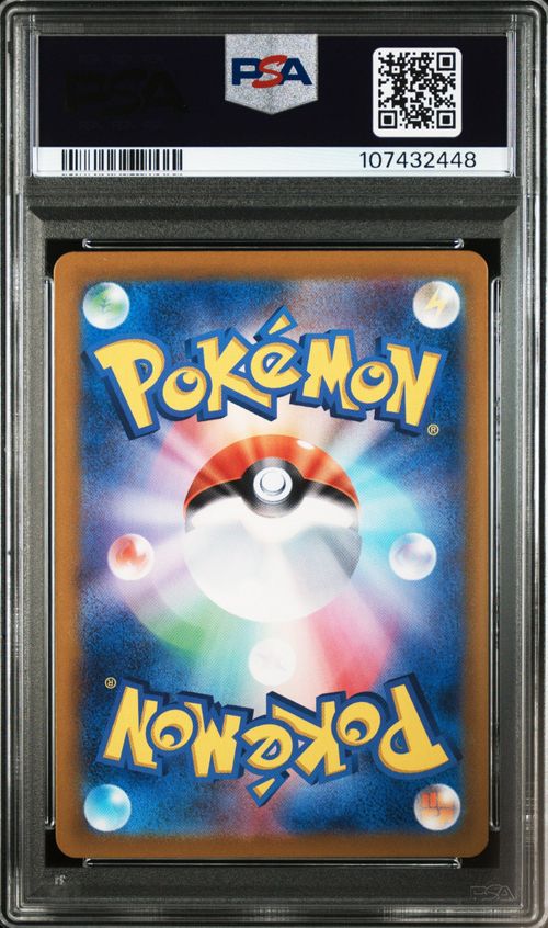 ポケモンカードゲーム(ポケカ) ピカチュウex SR [SV8 122/106